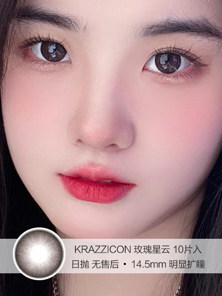 KRAZZICON | 玫瑰星云(棕巧) | 美瞳日抛 | 10片入 | 无售后 | 14.5mm | 明显扩瞳 商品图0