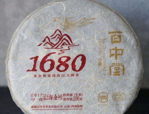 百中堂1680古树拼配系列 | 2017勐海金刚 单片 商品图1