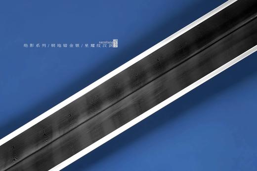 三希堂  绝影系列  云雷纹汉剑  未开刃 商品图8