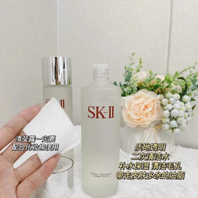SK2清莹露 神仙水好搭档230ml