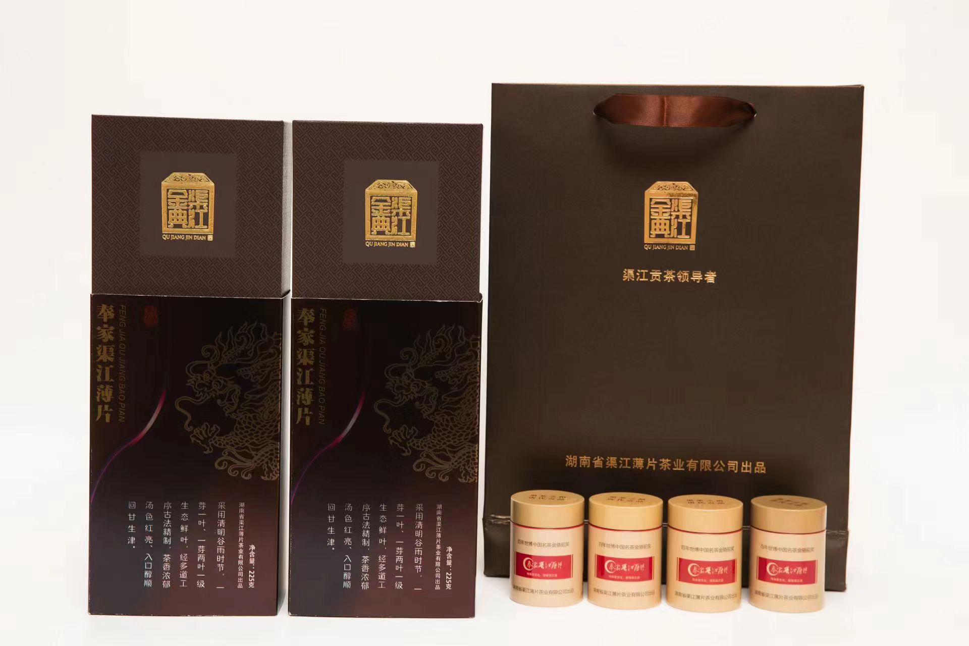 渠江尚品225g/条（黑茶）