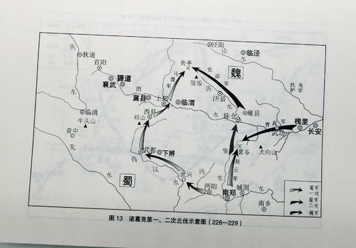 重磅推荐：宋杰先生签名+钤印！！《中国古代战争的地理枢纽》，精装，16开，宋杰著，北京科技出版社2022年4月第一版第二次印刷，近700页，定价138，售价128元。

战争，是在一定的地理环境中进行 商品图6