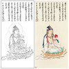 张大千竖幅工笔人物白描底稿-观音佛像- 《菩萨造像》-QD66 商品缩略图0