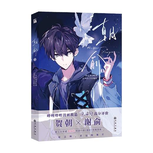 朝俞1 木瓜黄 著 动漫 商品图2