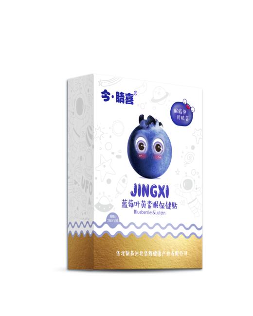 蓝莓叶黄素眼保健贴 眼贴（广播音乐专享） 商品图3