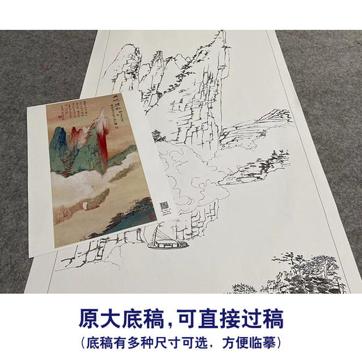 张大千竖幅工笔山水白描底稿-QD18 商品图1