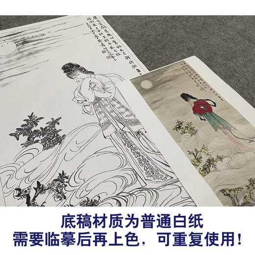 张大千竖幅工笔传统仕女人物白描底稿-QD49 商品图3