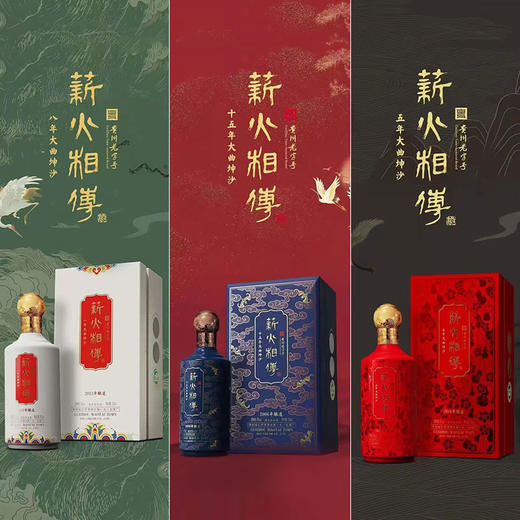 建发酒业 53度薪火相传八年大曲坤沙 酱香型白酒 商品图1