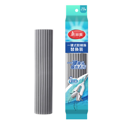 【一键式胶棉拖替换装】美丽雅胶棉拖备件家用吸水海绵头免手洗干湿两用 商品图0