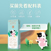 圣牧有机儿童奶200ml/盒*12 商品缩略图4