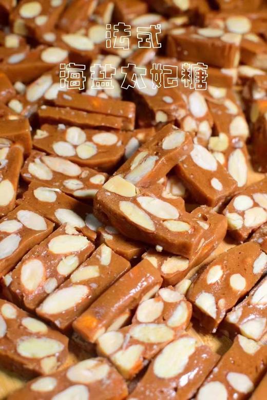 【海盐杏仁太妃糖】 商品图0