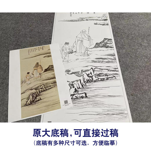 张大千竖幅工笔山水人物白描底稿-QD42 商品图1