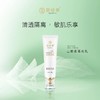 碧绽美山椒素隔离乳 商品缩略图0