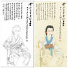 张大千竖幅工笔传统仕女人物白描底稿-QD47 商品缩略图0