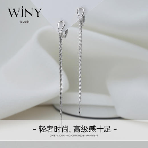 Winy925纯银流苏耳线耳饰送女友闺蜜老婆爱人节日生日礼物 商品图4