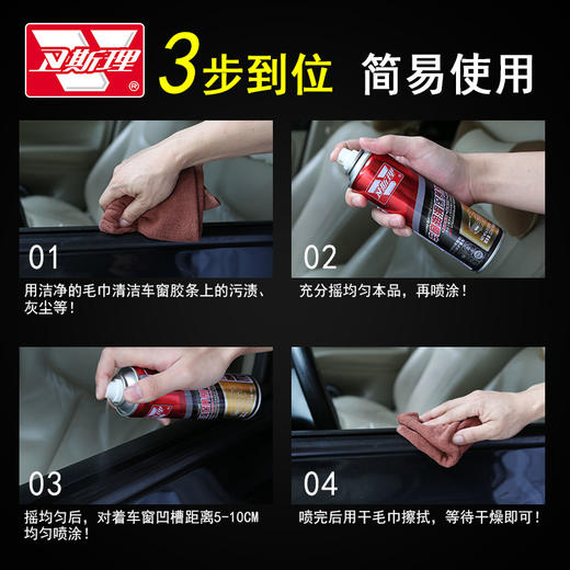 【软化胶条 消除卡顿噪音】卫斯理车窗润滑剂汽车玻璃电动天窗轨道油脂升降车窗车门润滑剂 商品图2