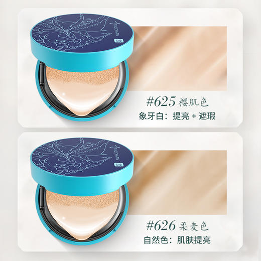 【线下专用】花妍丽混沌虚空气垫霜遮瑕保湿控油持久粉底不脱妆cc霜 商品图3