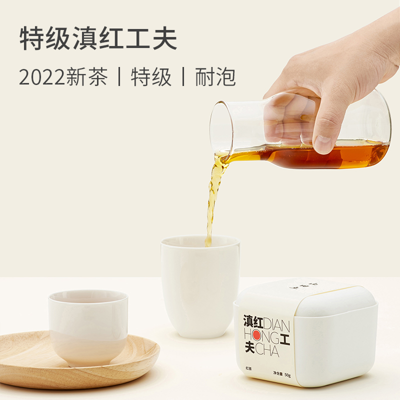 山田土丨云南凤庆滇红工夫  茶小饮系列