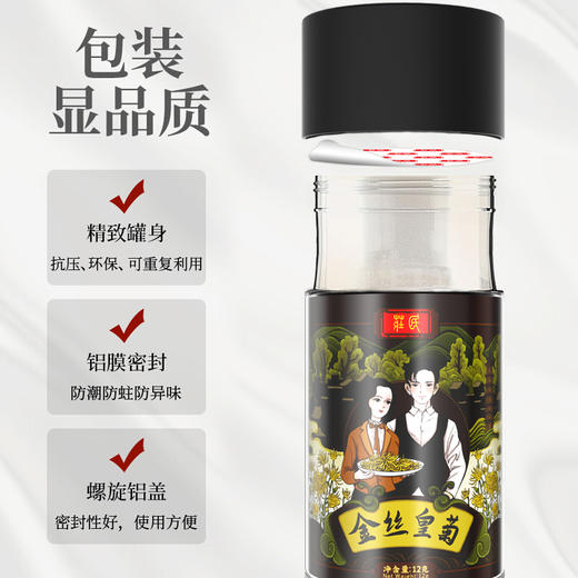 庄民 金丝皇菊 大朵 黄菊花 茶叶花草茶 一朵一杯（23-26朵）12g/罐 商品图7
