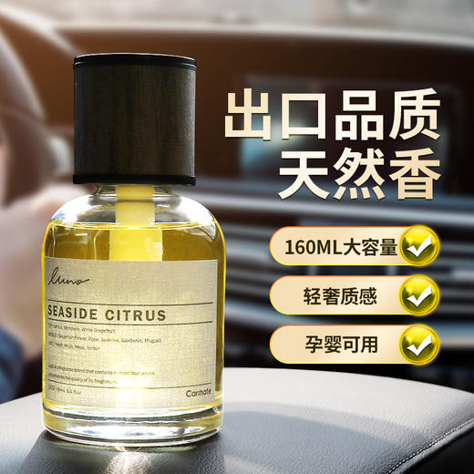 日本 快美特 高端车载香薰 商品图0