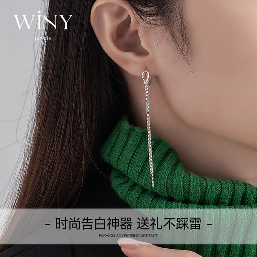 Winy925纯银流苏耳线耳饰送女友闺蜜老婆爱人节日生日礼物 商品图5