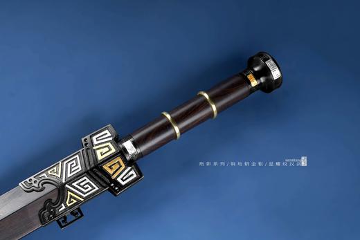 三希堂  绝影系列  云雷纹汉剑  未开刃 商品图5
