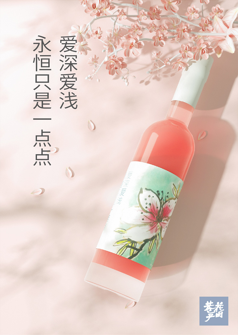 桃酿高瓶花田巷子桃酿蜜桃果酒8375ml6