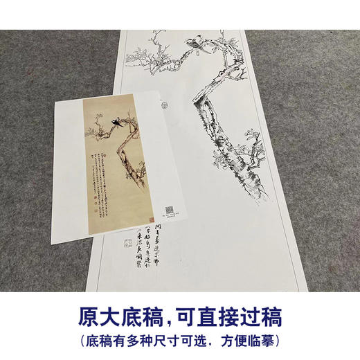 张大千竖幅工笔花鸟白描底稿-《海棠双鹊》-多种白描尺寸可选-QD36 商品图1