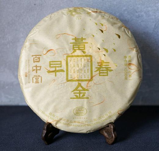 百中堂乔木大树 | 2017黄金春早（普洱生茶） 商品图0