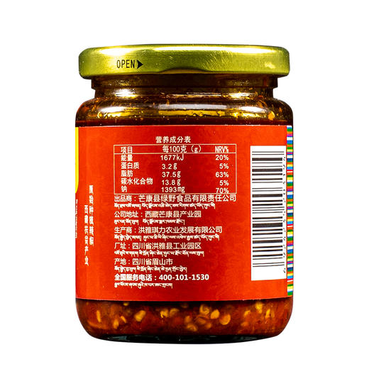 西藏特产  昌都市芒康县  辣椒酱   1瓶200g 商品图2