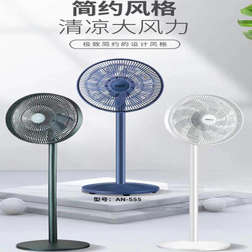 【99元/台】爱宁电风扇（1109994） 商品图0