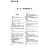 【正版】民间祖传秘方大全 民间实用偏方 内科第外科皮肤科五官科妇科儿科肿瘤科老年养生袓传秘方 商品缩略图3