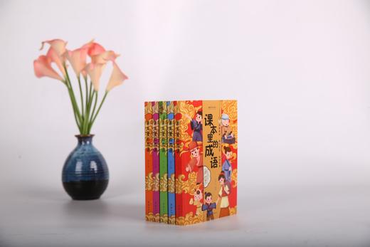 课本里的成语（全五册）紧跟教材   课内连线  成语故事 商品图2
