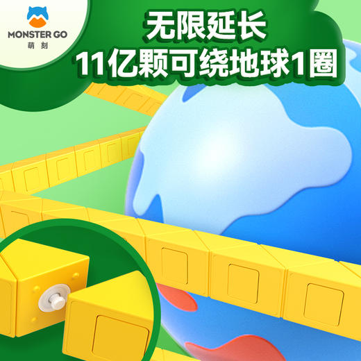 MonsterGo 萌刻 智能三阶魔方磁力三阶魔方 造物魔尺 奇妙世界的大门即将开启！ 商品图6