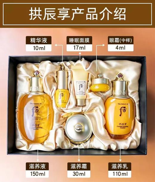 Whoo拱辰享水乳精华眼霜护肤超值六件套 商品图1
