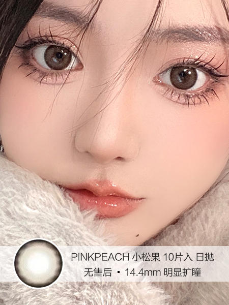 PINKPEACH | 小松果 | 美瞳日抛 | 10片入 | 无售后 | 14.4mm | 明显扩瞳 商品图0