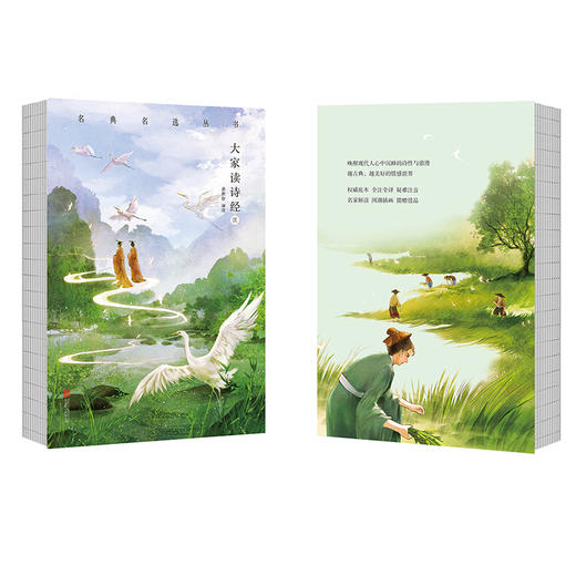 【李克推荐】《大家读诗经》全套3册 商品图2