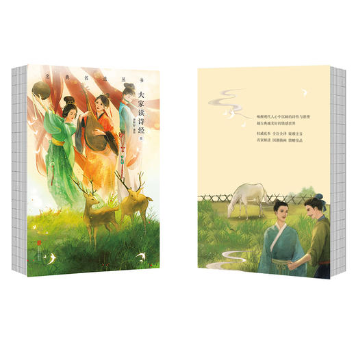 【李克推荐】《大家读诗经》全套3册 商品图3