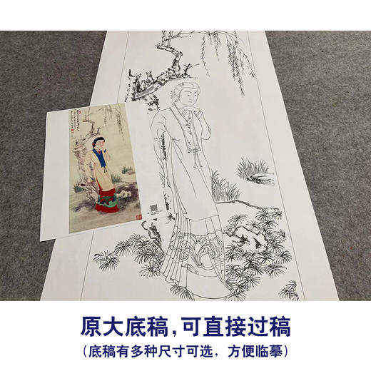 张大千竖幅工笔传统仕女人物白描底稿-QD58 商品图1