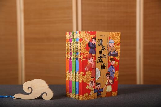 课本里的成语（全五册）紧跟教材   课内连线  成语故事 商品图1
