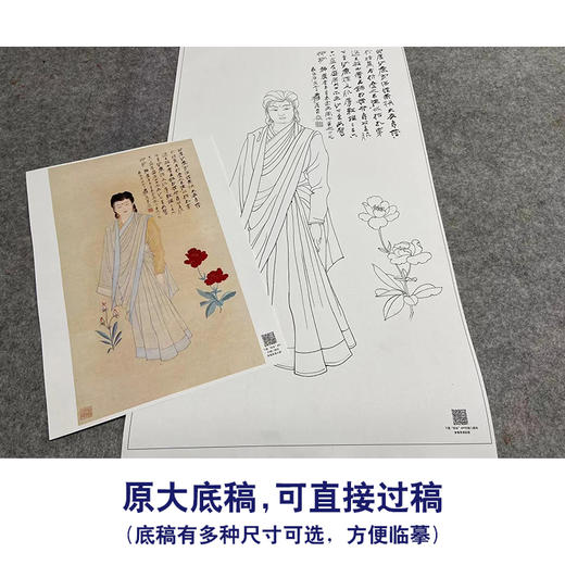 张大千竖幅工笔传统仕女人物白描底稿-仕女图-QD63 商品图1