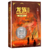 龙族(Ⅲ黑月之潮中修订版) 商品缩略图0
