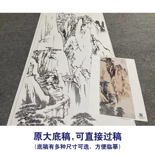 张大千竖幅工笔山水白描底稿-QD07 商品图1