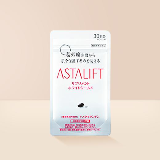 ASTALIFT 艾诗缇||净皙钻白UV防晒白皙丸||60粒 商品图0