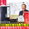 【优惠套装】 易经真的很容易+易经书共2册 曾仕强著详解易经入门系列 商品缩略图0