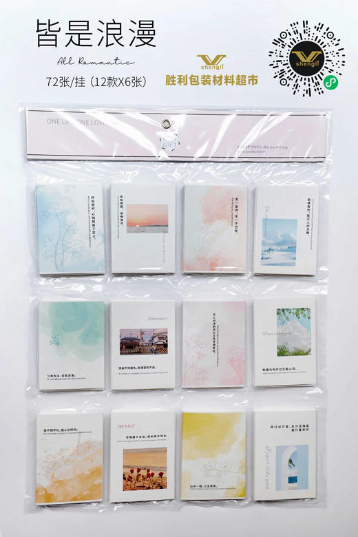 皆是浪漫方形卡 商品图0
