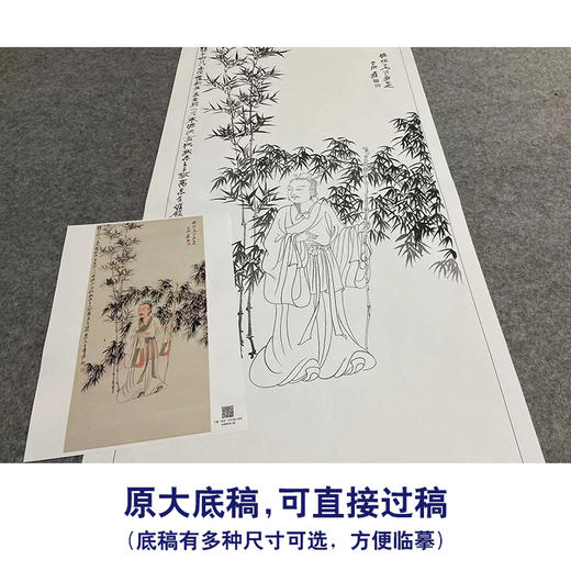 张大千竖幅工笔传统人物白描底稿-竹下人物-QD44 商品图1