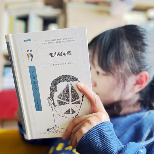 走出强迫症 商品图10