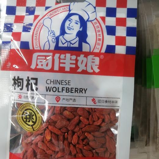 厨伴娘枸杞50克 商品图0