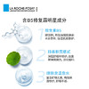 法国理肤泉B5多效保湿修护舒缓补水面膜25g*5片淡化痘印泛红修复 商品缩略图3